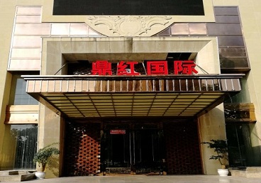 乌海市商务KTV真空哪家最开放-鼎红国际KTV消费价格玩乐点评
